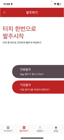 우리동네스카이앱 screenshot