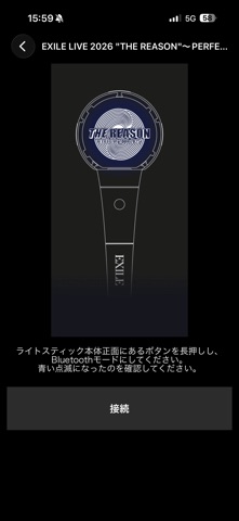 THE REASON Official LightStick のスクリーンショット