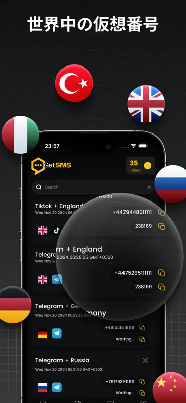 SMS認証番号 GetSMS screenshot 4 of 4