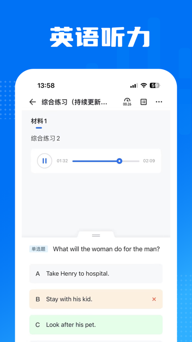 金标尺专升本-专升本考试题库 Screenshot