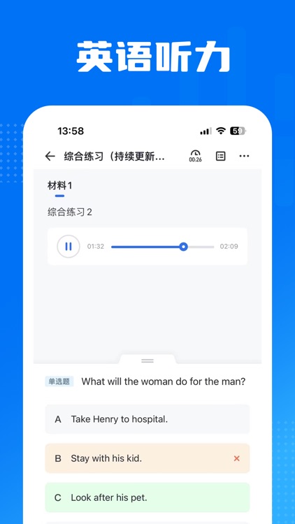 金标尺专升本-专升本考试题库 screenshot-3