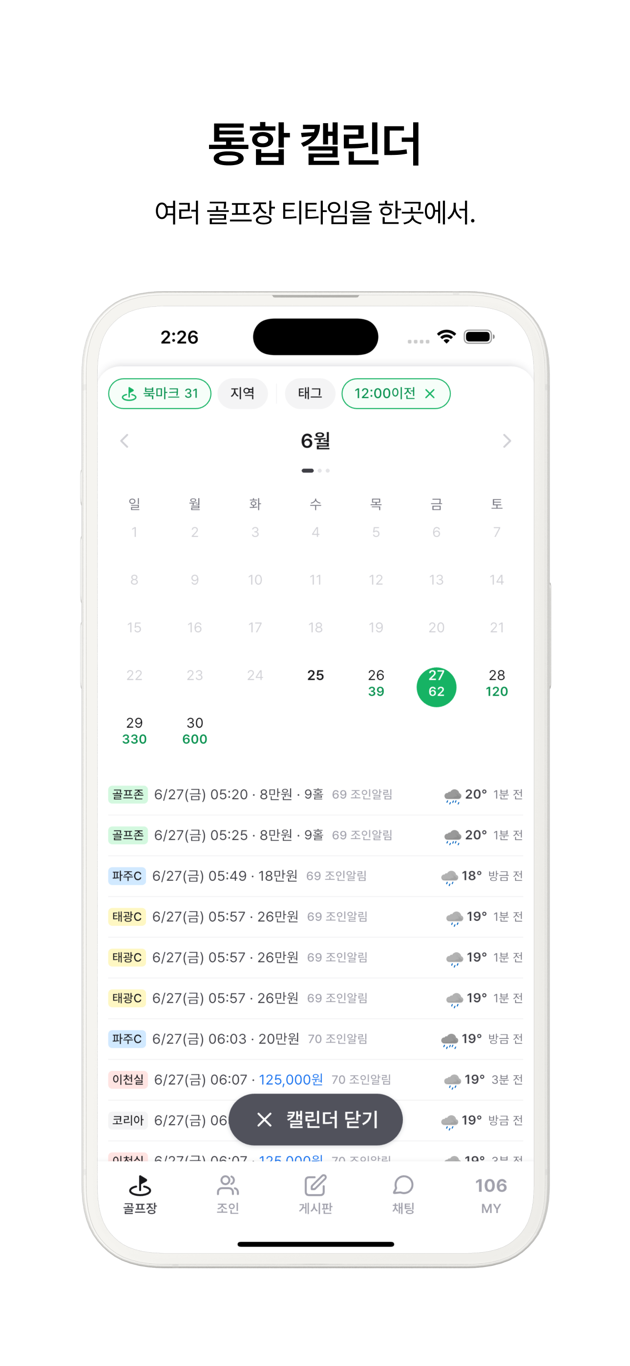 더블이글 - 요즘 골프예약