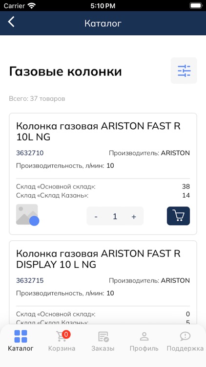 Термоопт B2B
