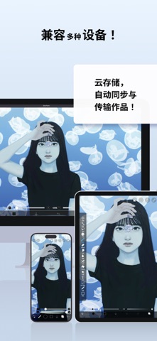 爱笔思画 screenshot