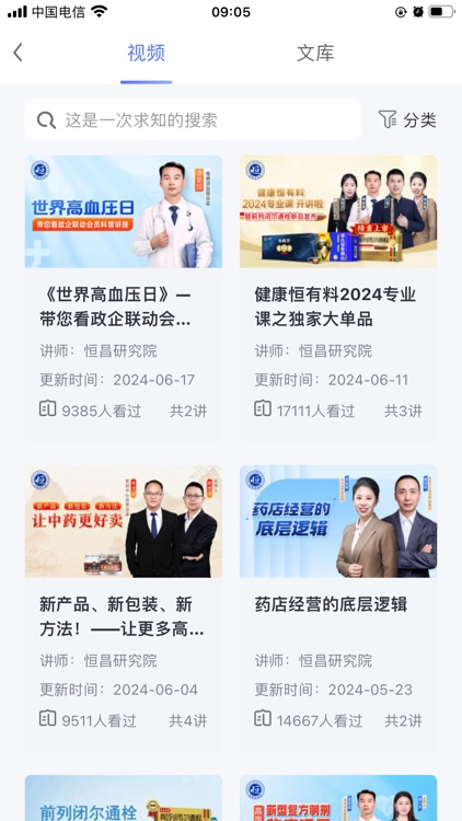 恒昌研究院 screenshot-3