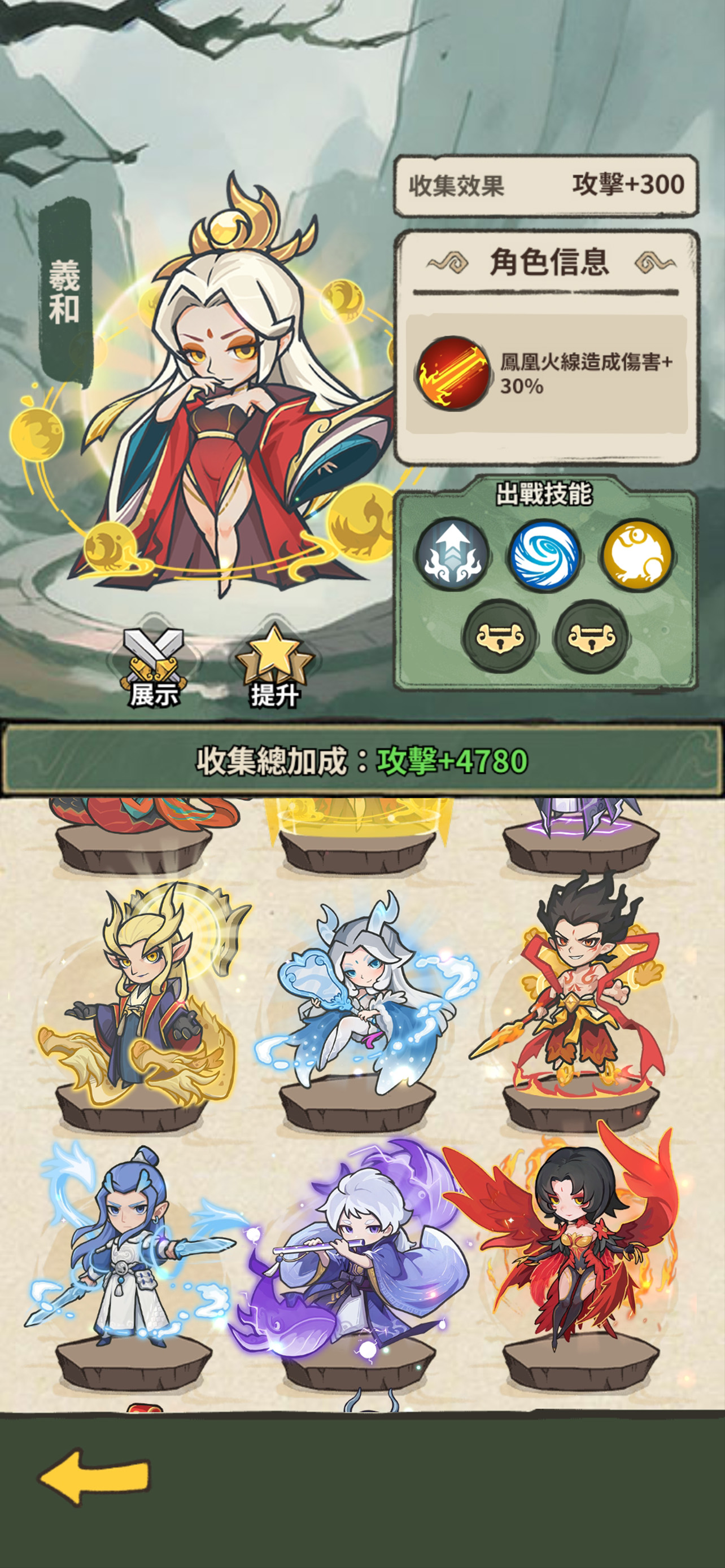 妖獸，別過來啊！ screenshot 4