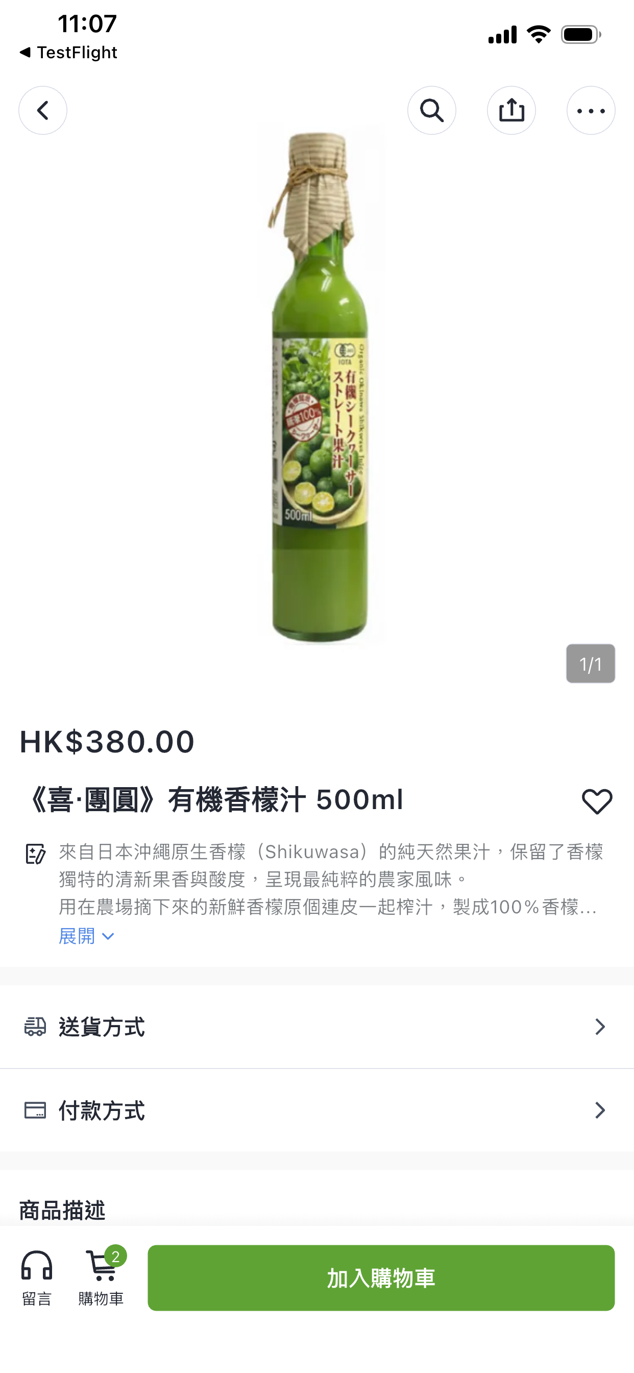 《喜‧團圓》 screenshot 4