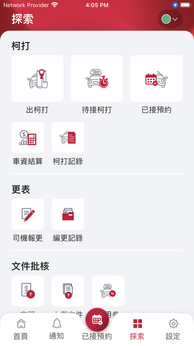 Screenshot #3 pour 忠誠車行