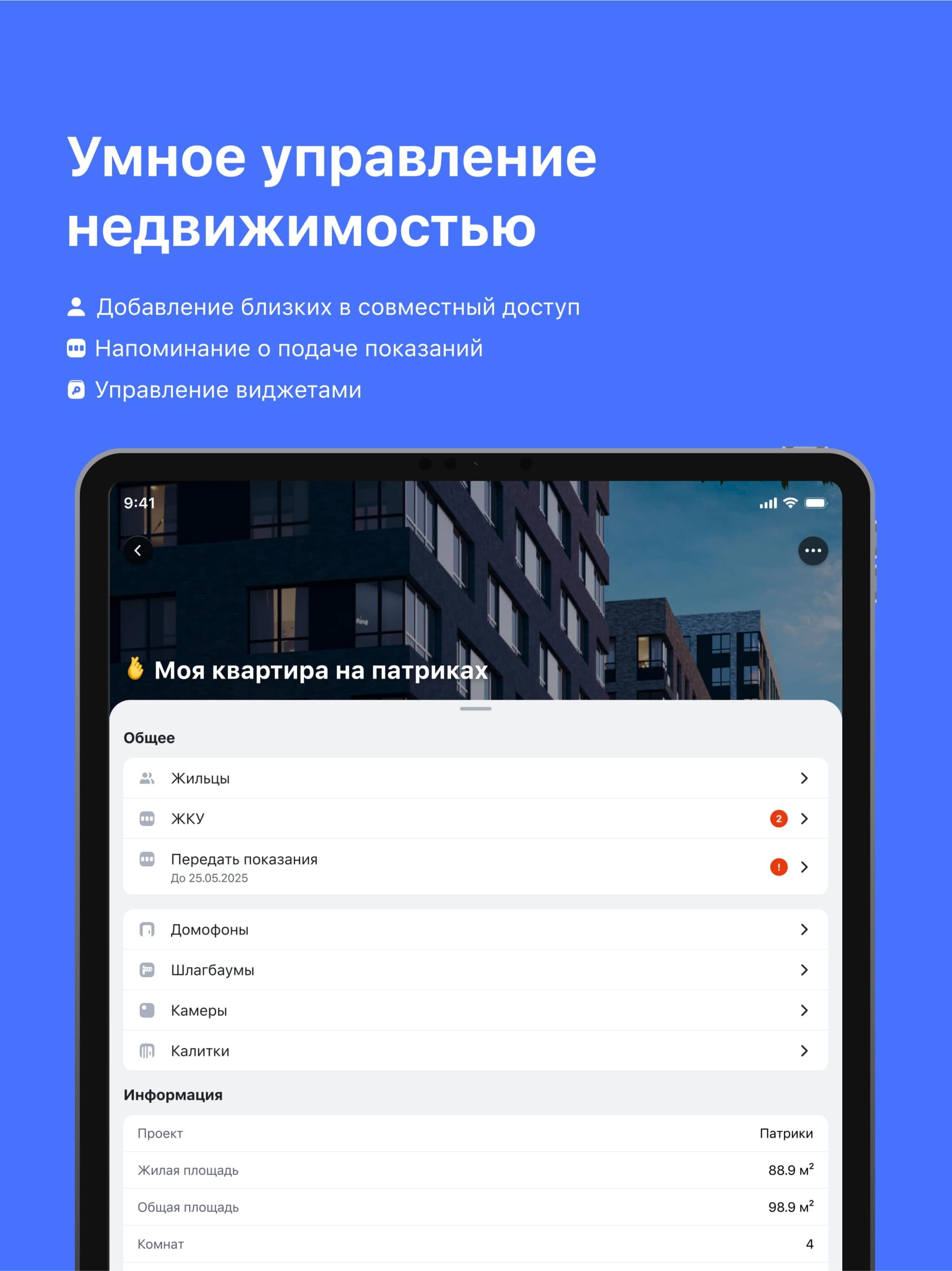 Точно Лайф