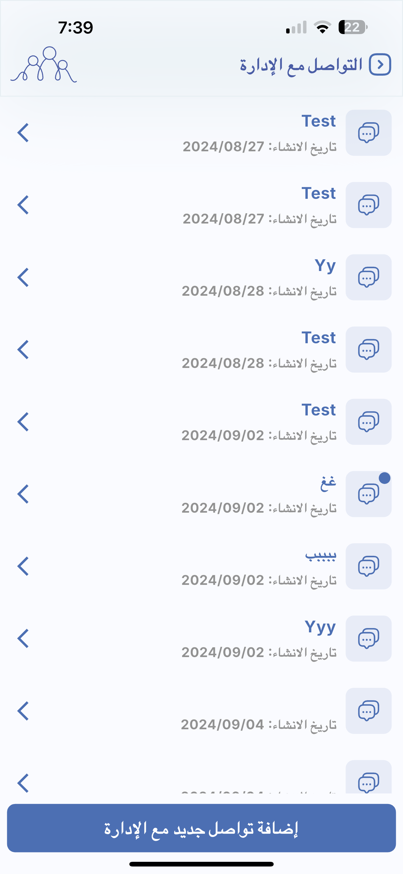 برنامج مهارات الوالدية الفعالة