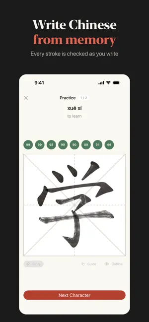 InkTrail HSK: Chinese Writing screenshot 1