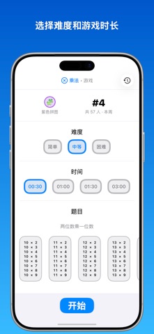 Mental Math Practice & Games screenshot