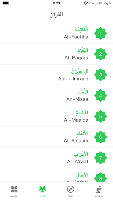 My Prayers - Azan Muslim Pro Screenshot