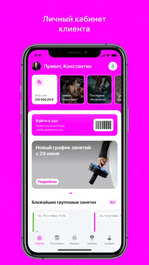 ТВОЙ ЗАЛ screenshot 1