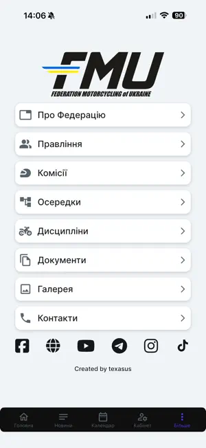 FMU Ukraine screenshot 2