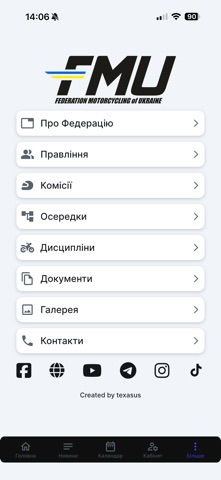 FMU Ukraine screenshot