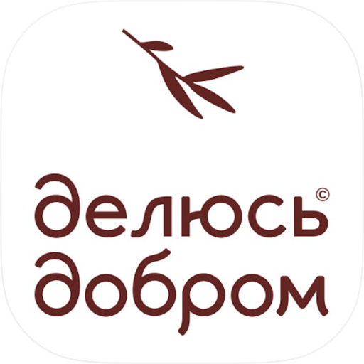 Делюсь добром. Доставка