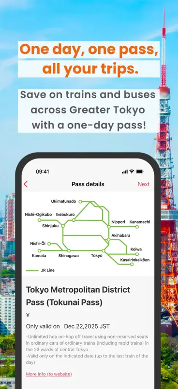 Welcome Suica Mobile screenshot 2 of 7