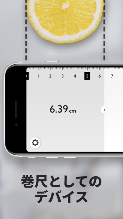 物差しAR：スケール定規・サイズ測定、距離、身長、長さを測るのおすすめ画像7