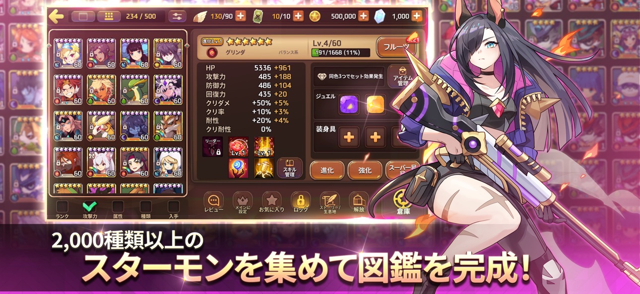 Monster Super League iOS Mod IPA screenshot 7 - iOS game interface