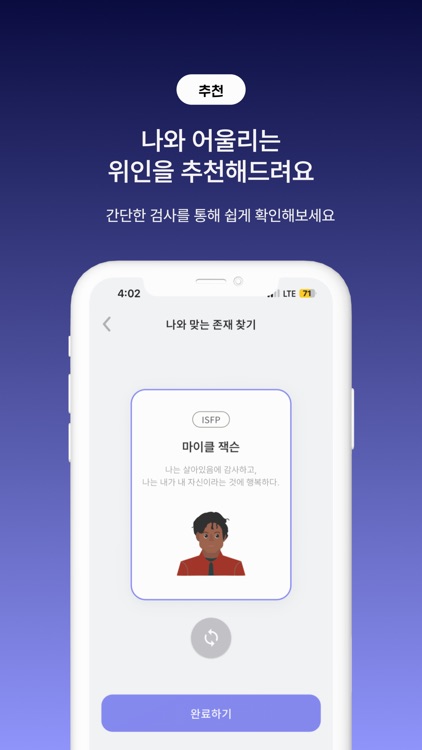 필챗 - 위인과의 산책