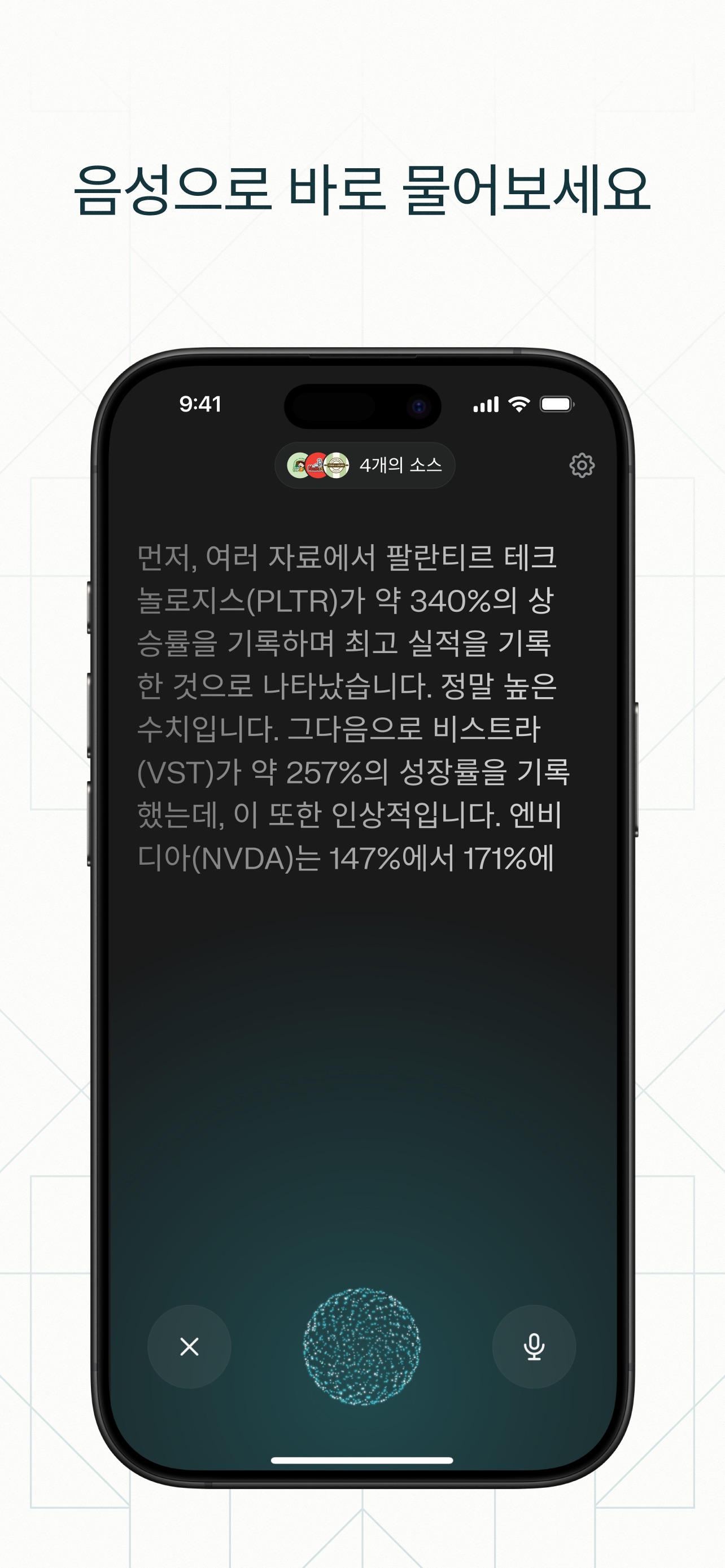 Perplexity - Ask Anything 스크린샷 3