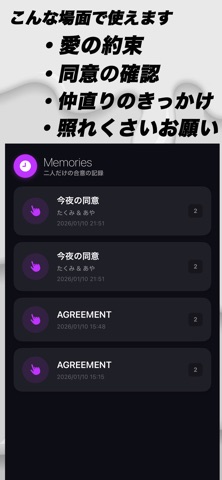 YubikiriNight.指先で繋ぐ新しい約束や同意の形 screenshot