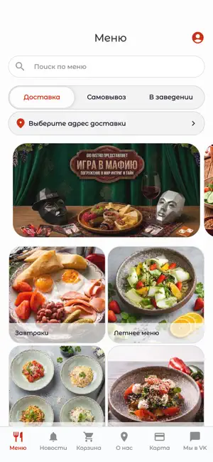ГиоБистро | Доставка еды screenshot 2