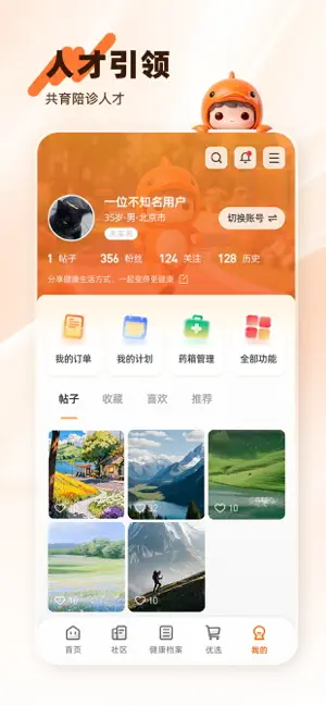 小易陪伴 screenshot 2