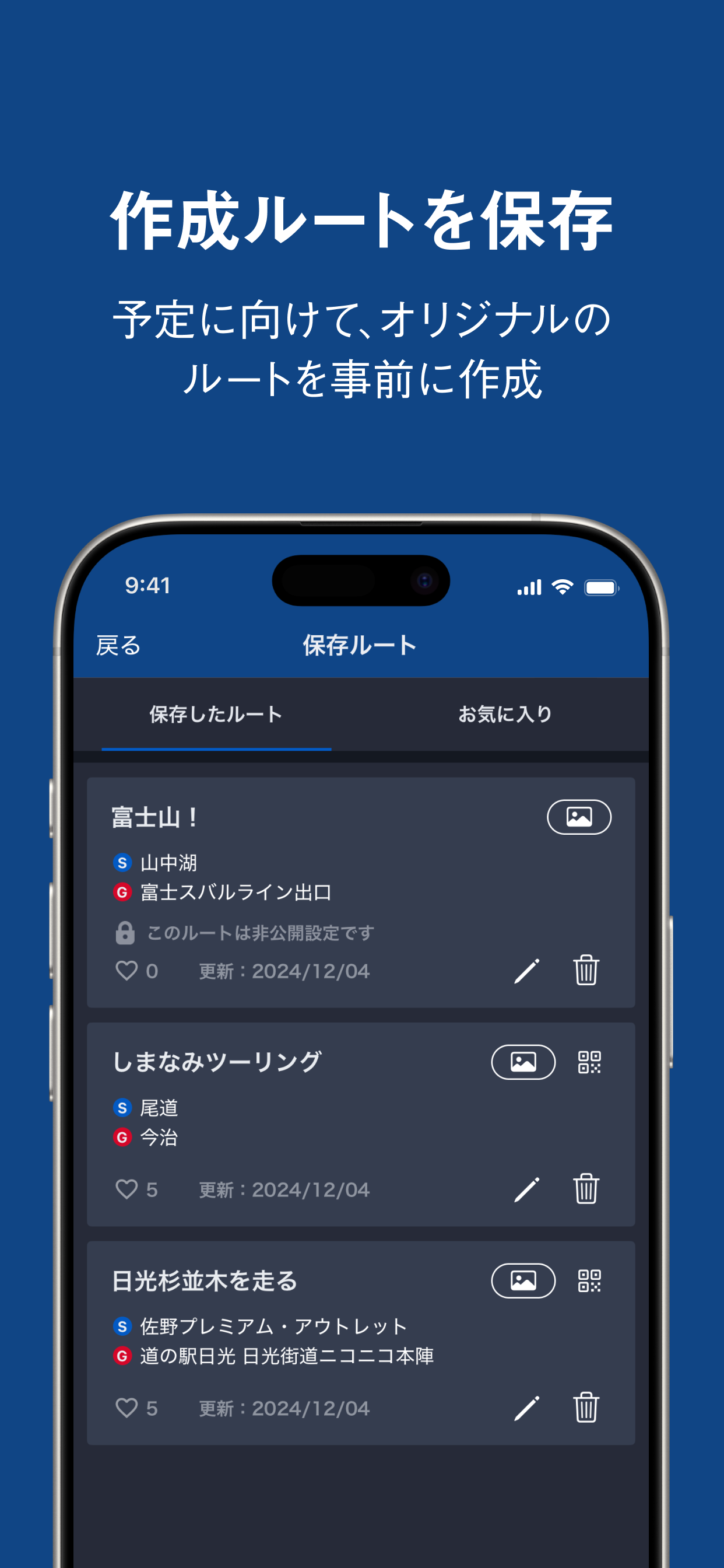 ツーリングサポーター by NAVITIME（ナビタイム） screenshot 4