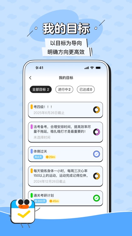 搭子计划-目标管理自律打卡&学习搭子线上监督 screenshot-4