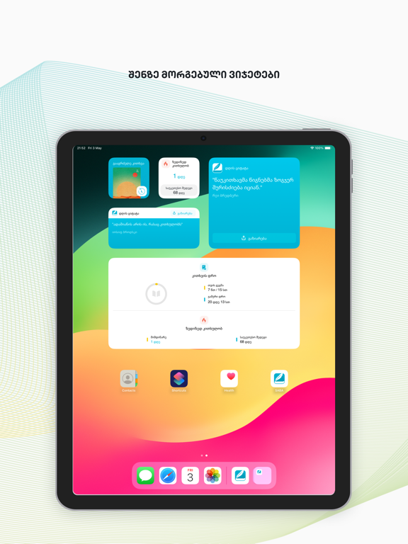 SABA Reader: Books, Audio iPad screenshot 8 - Book app