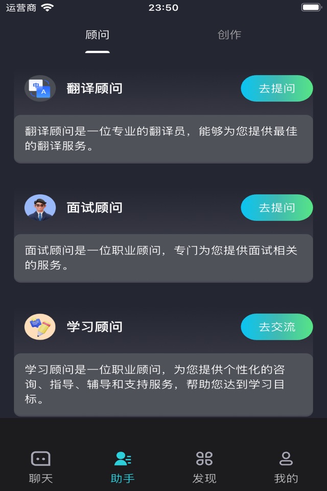 AI聊吧-您的专属AI助理 screenshot 2