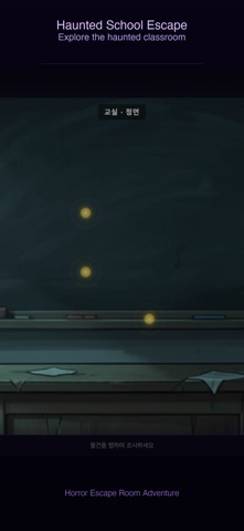 Haunted School Escape Screenshot 1 of 5