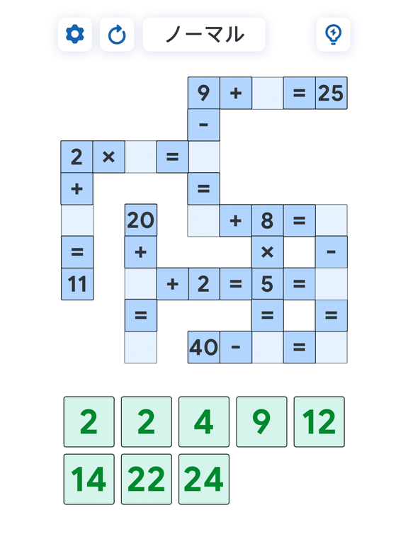 クロスマスゲーム - 数学パズルのおすすめ画像6
