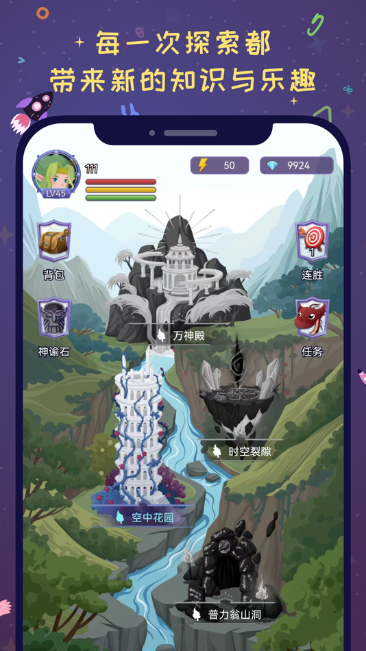 #3. 魔法秘境-英语 (iOS) Με: Shanghai Discover Yourself Technology Co.,Ltd