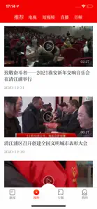 无线清江浦 screenshot #1 for iPhone