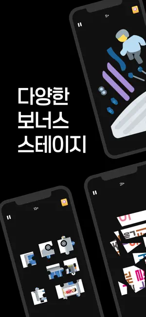 퍼즐 클럽: 한글 단어 조각 맞추기 screenshot 4