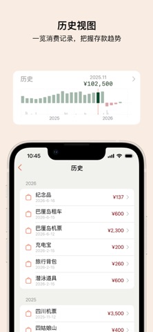 小猪存钱罐 - 逆向存款 screenshot