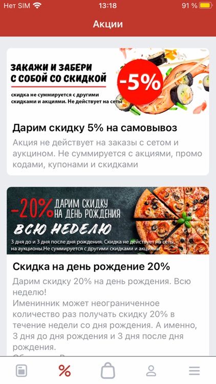 Вокка – Доставка еды