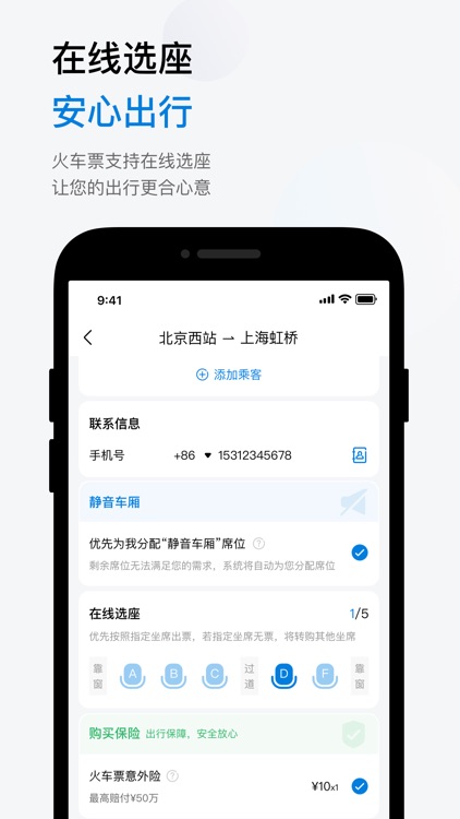 阳光商旅 screenshot-3