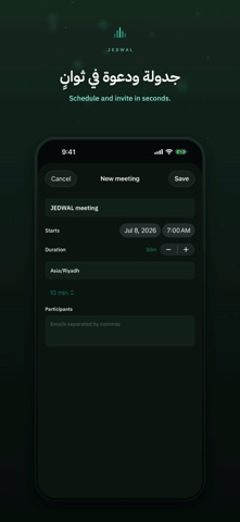 JEDWAL جدول screenshot