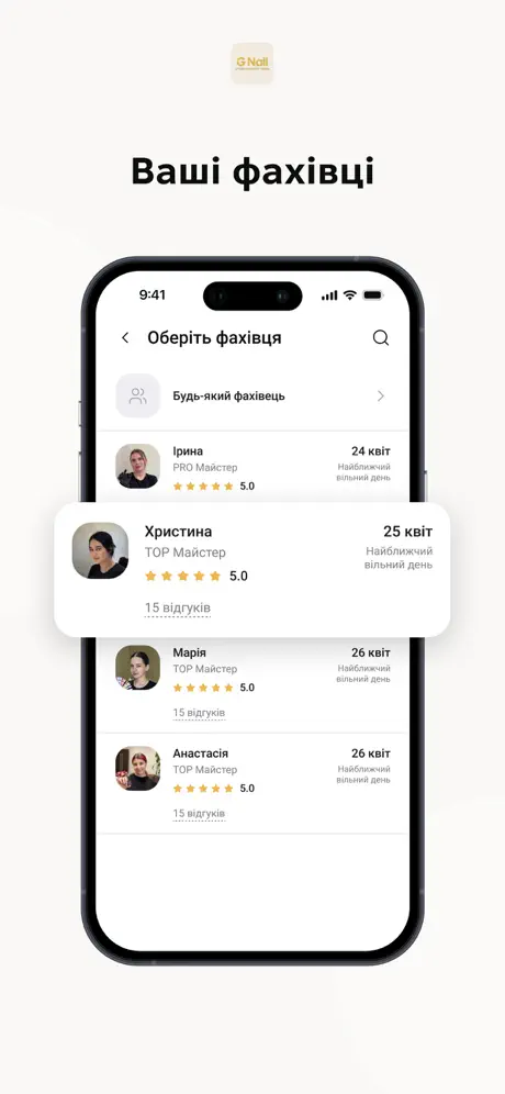 G Nail‑App screenshot 4