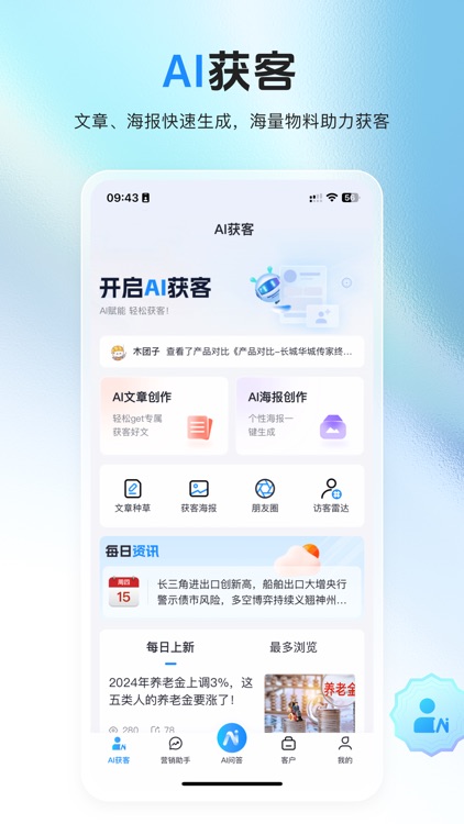 度晓保