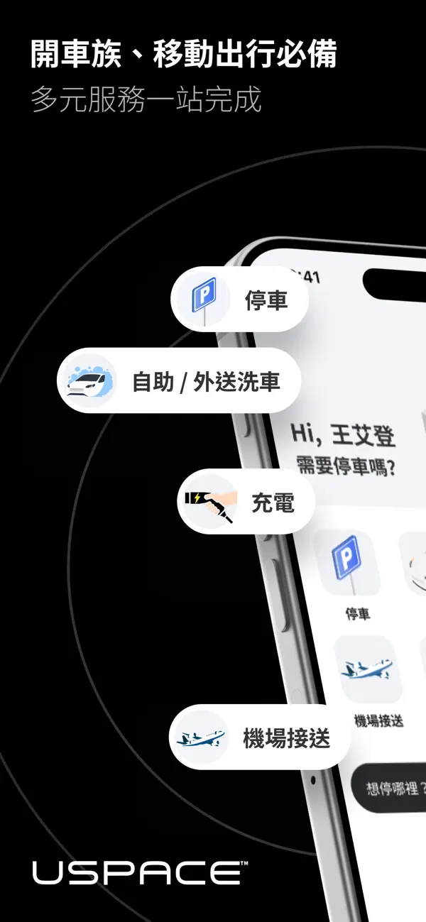 Screenshot #1 pour USPACE