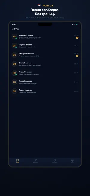 KCALLS screenshot 4