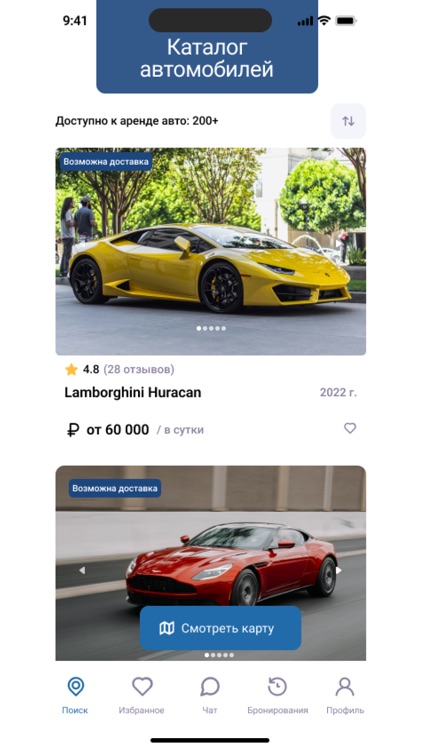 Shake - Аренда авто