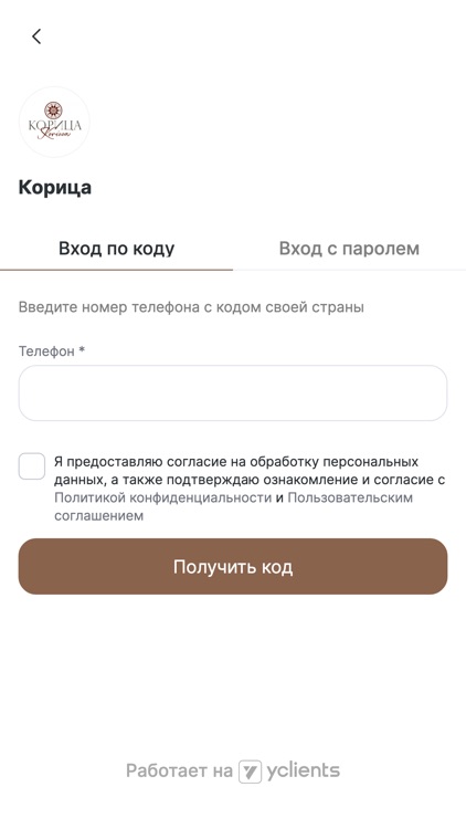 Корица — салон красоты