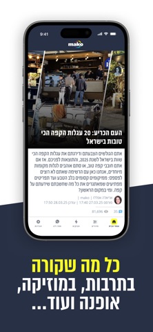 Mako app iPhone screenshot 6