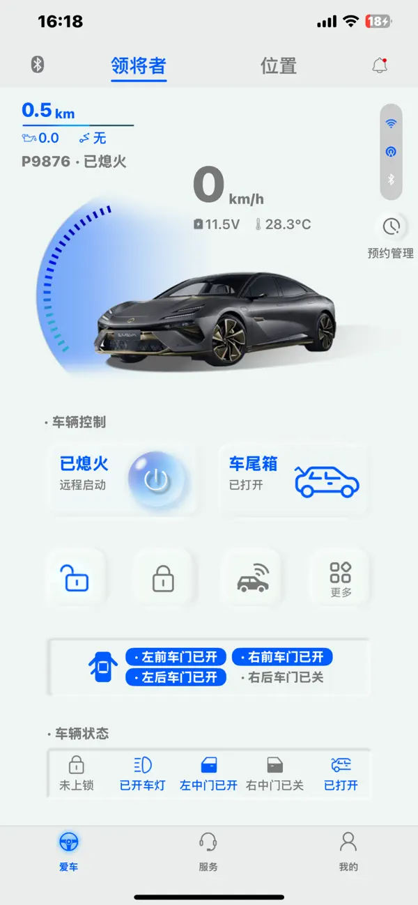 Screenshot #1 pour 领将者-汽车远程掌控系统